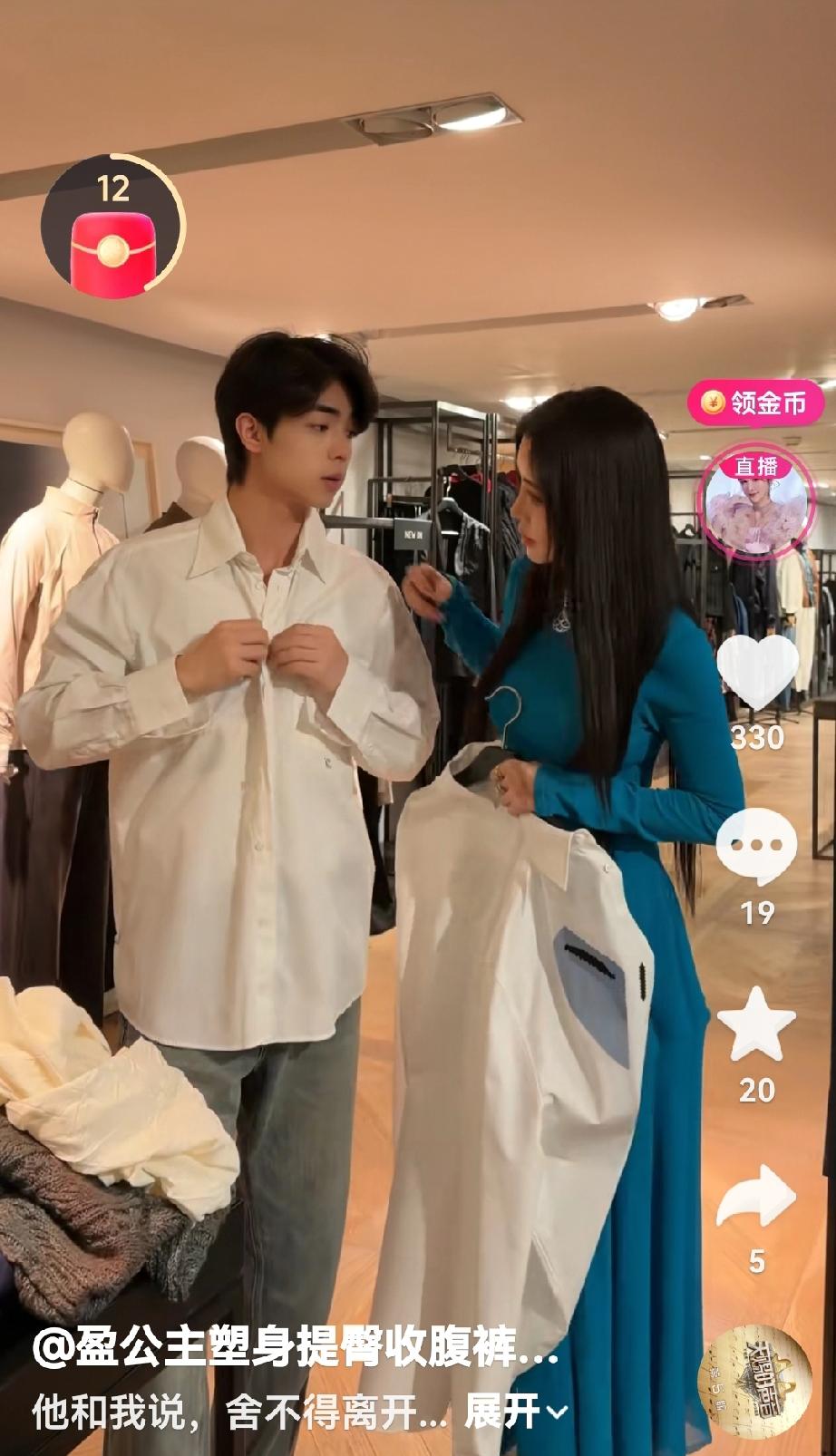 盈公主和纳迪尔的结合，背后的推手是老周，培养纳迪尔，增加流量，盈公主又有免费的模