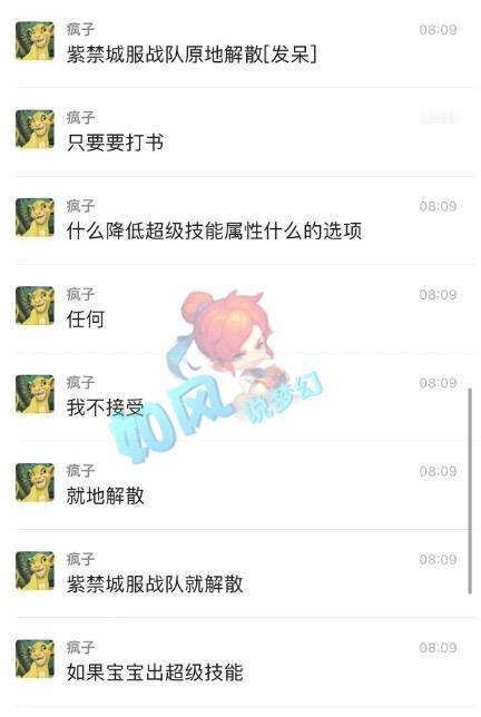 175武神坛最强的两大神豪，紫禁城F哥和珍宝阁山哥强势发声，如果超级兽决能打书，