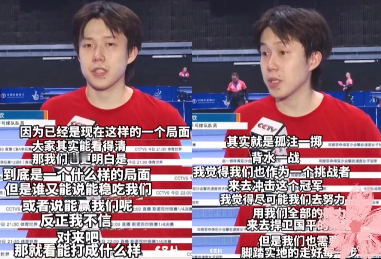 伦敦世乒赛还没正式打淘汰赛，外协纷纷放狠话，还一致都不看好中国男团，就看看最后谁