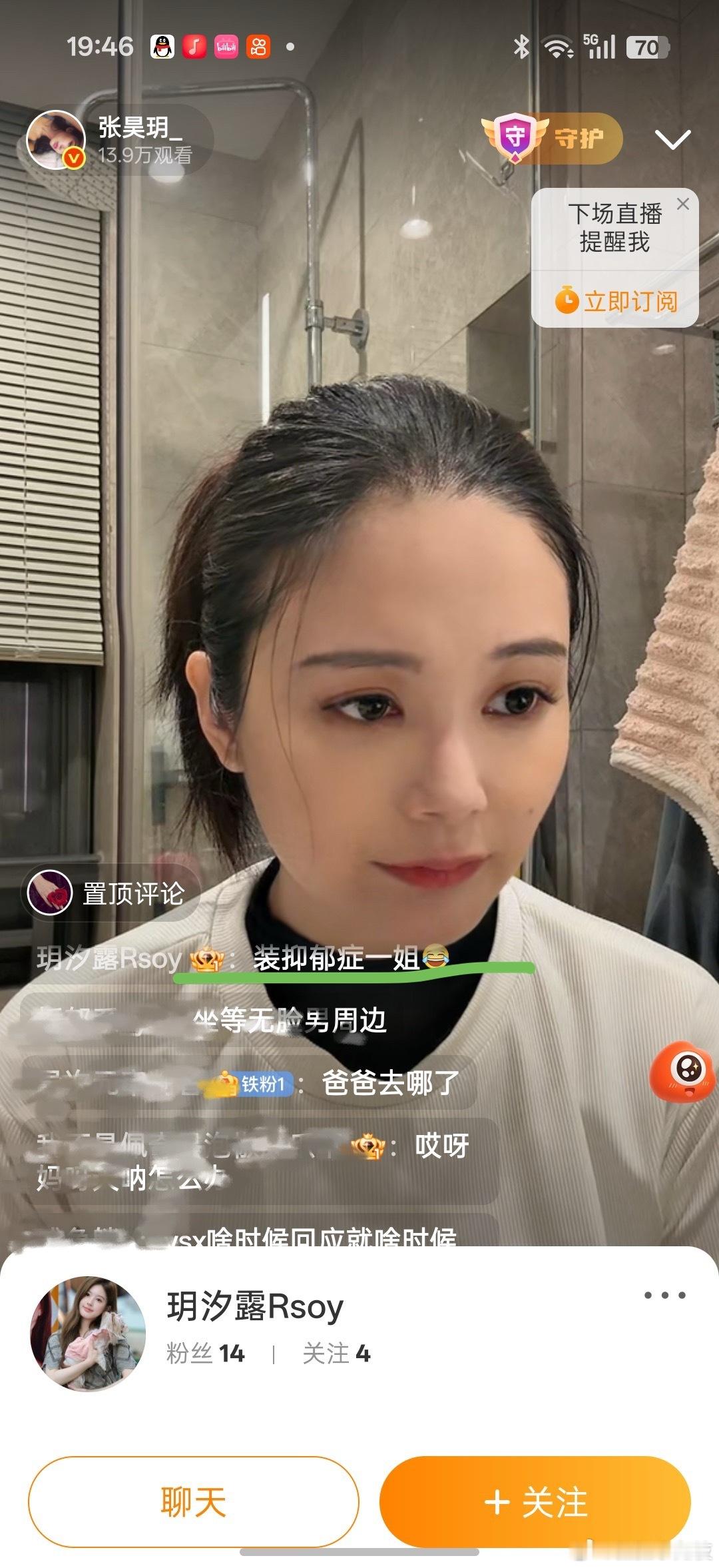 pph伪装可露丽在张昊玥直播间🐴人网页链接