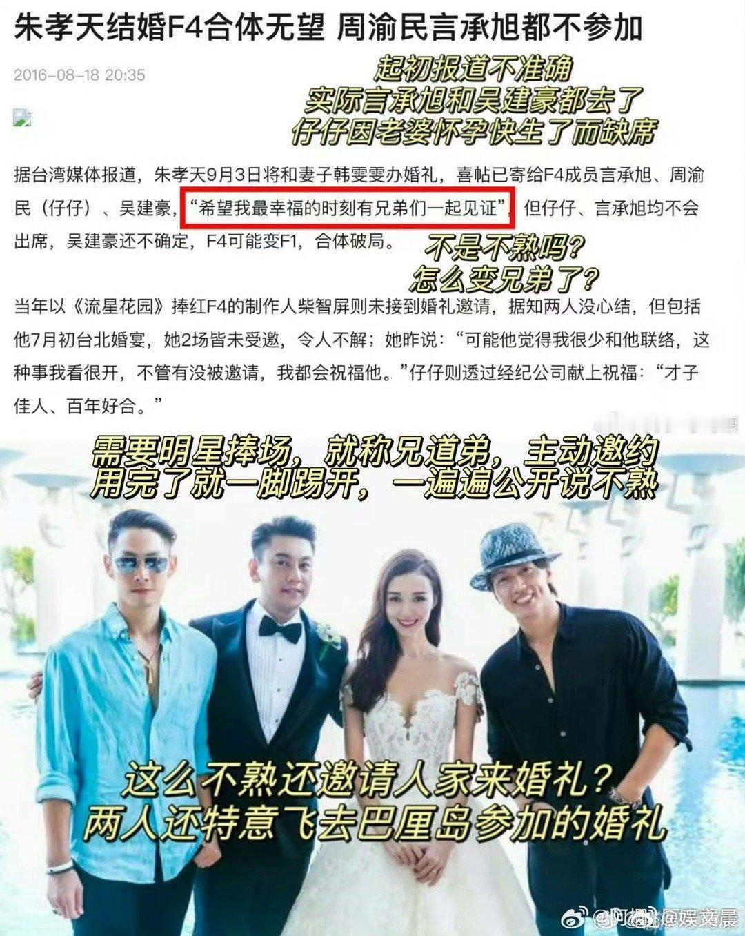 朱孝天爆料是维权还是泄愤朱孝天路人缘 带伤补位的人情谊不当回事，还吐槽人家场面话