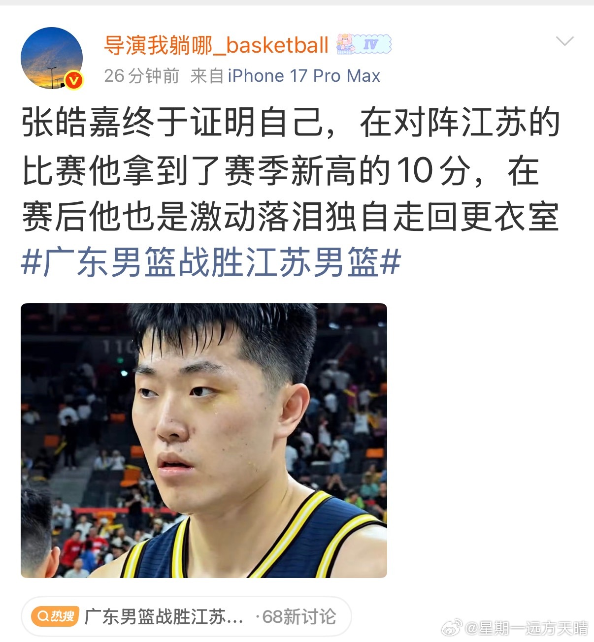 cba联赛 谁说离开家乡，日子就一定过得比较轻松？ 