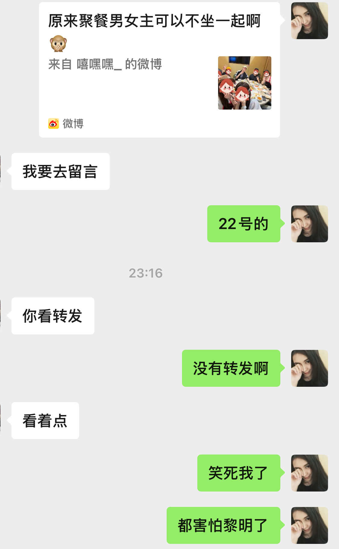 黎明不要再逼我孩子了 