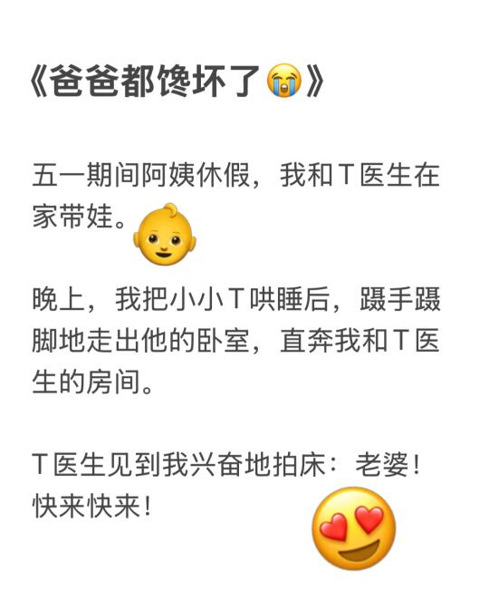 和医生老公的婚后日常