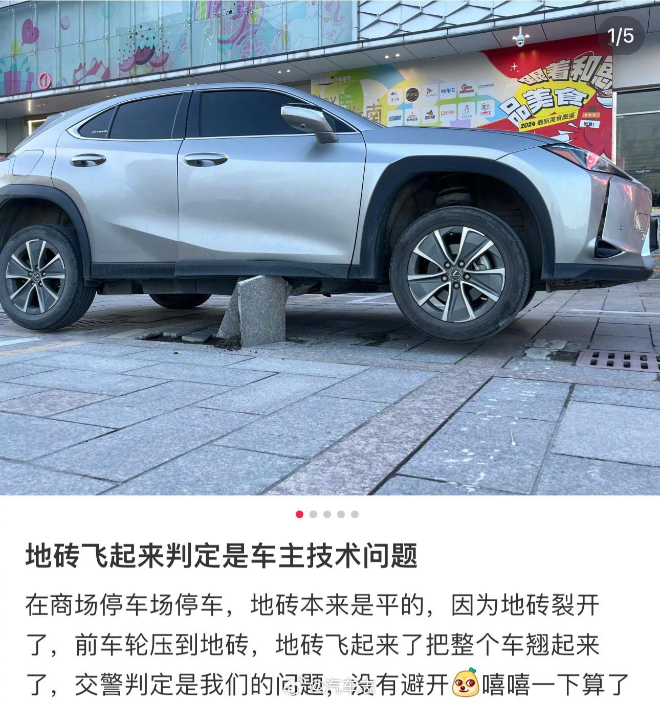 你们说这是车主技术问题吗？[并不简单][并不简单][并不简单] ​​​