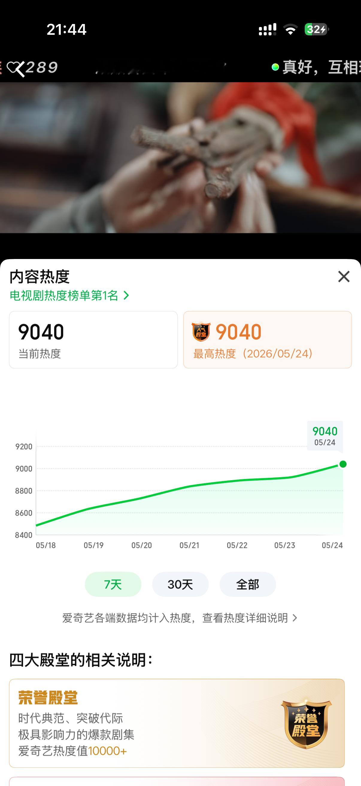 韩东君突然出现在杨紫直播间 | 于正包场家业是的是的是的，家业热度破9000啦，
