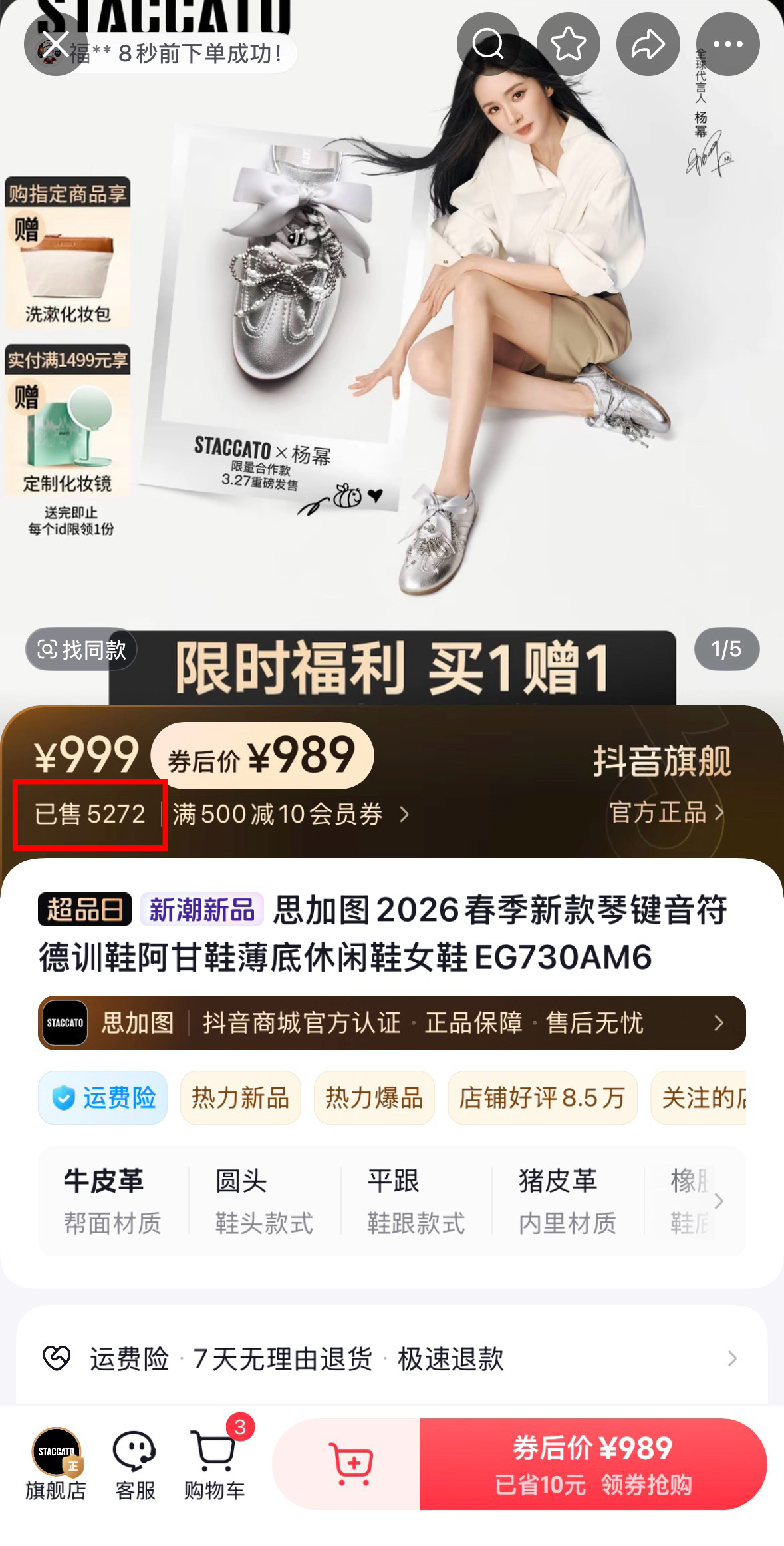 杨幂一个发型搭了3套衣服昨晚杨幂同款德训鞋上线卖了5000+双，一晚上销售额突破