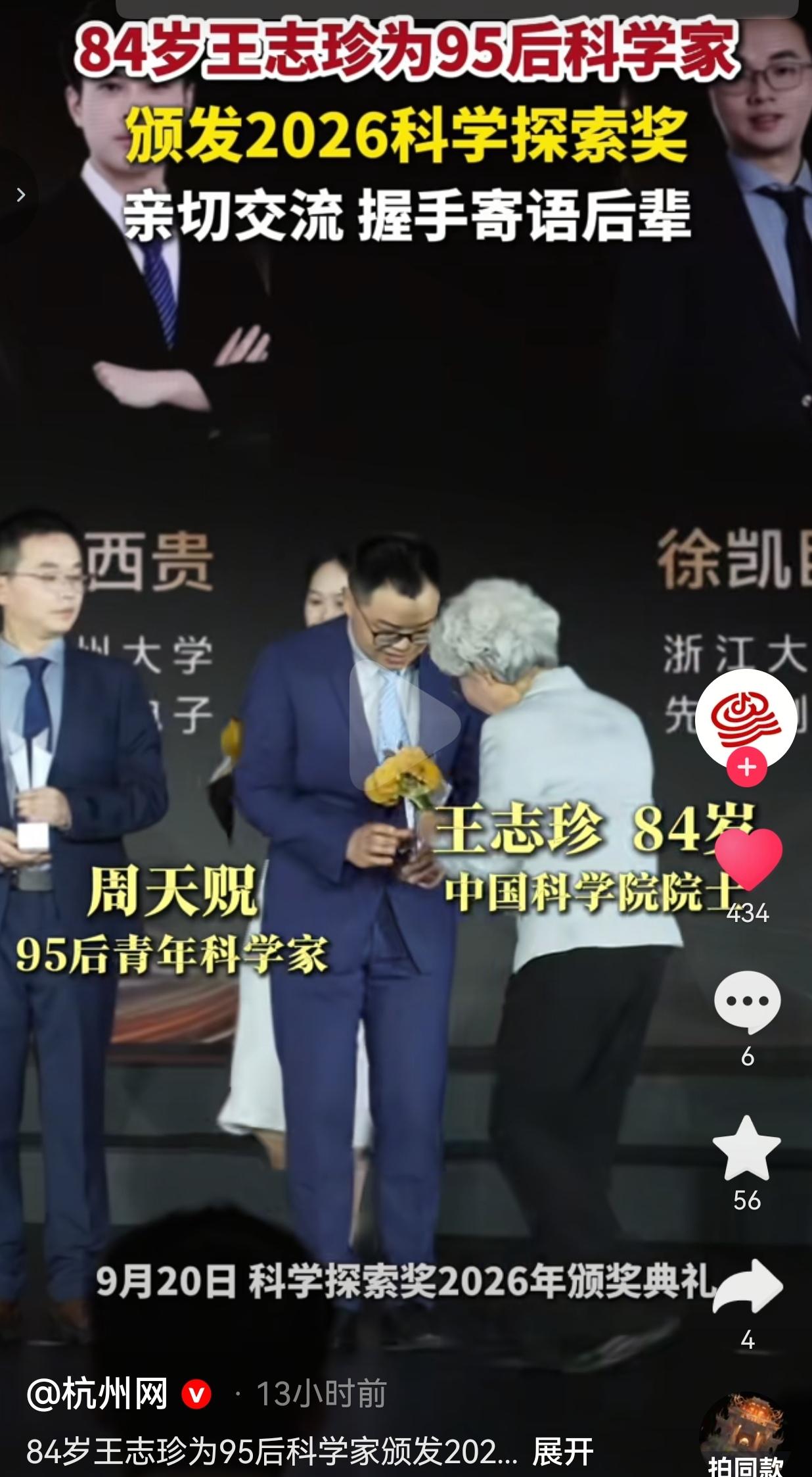 真正的大家风范，从来不是站在聚光灯中央，而是懂得为年轻人让路。
 
9月20日，