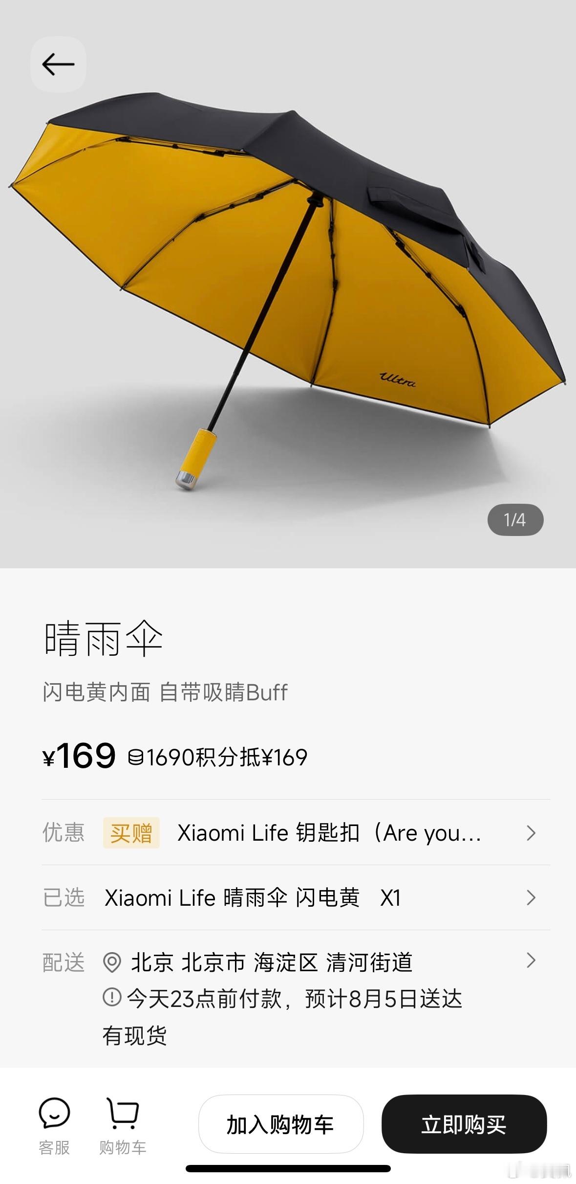 我觉得主要值钱在颜色和“Ultra”上，跟劳斯莱斯类似，它也可以完美收纳在门板槽