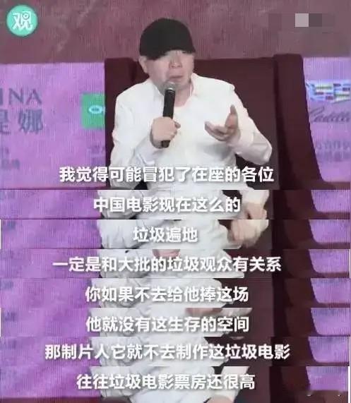 冯小刚曾经说过：中国垃圾电影遍地都是，一定和大批垃圾观众有关系！如果观众不去捧场