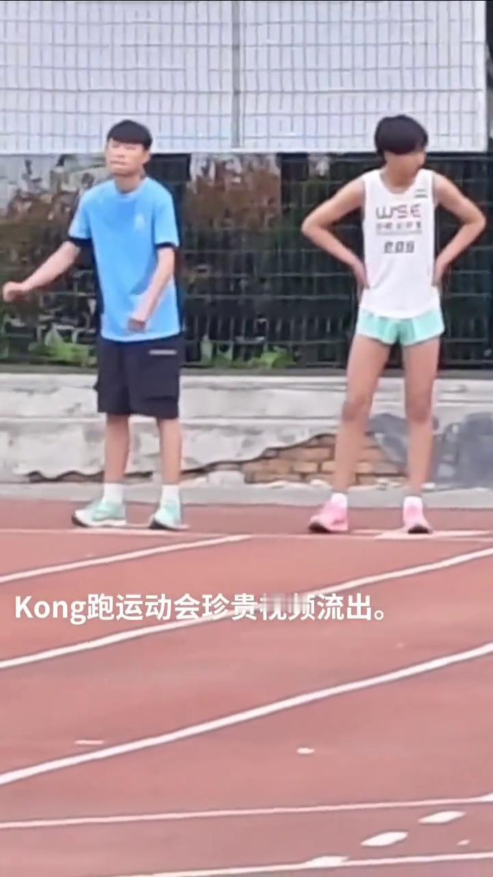 Kong跑运动会珍贵视频流出。
已经隔就位了，我心结冰火瞬间到达。成了鬼头了，怎