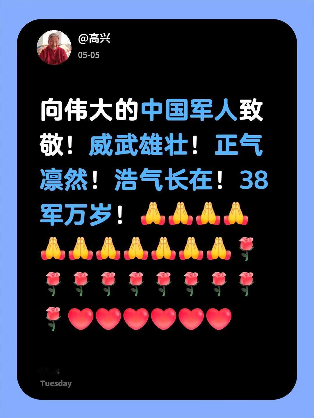 我评论了@一身正气 的作品：向伟大的中国军人致敬！威武雄壮！正气凛然！浩气长在！