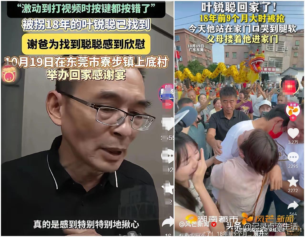 叶锐聪的认亲宴后，又有人替谢浩男酸了。
别人认亲回家豪车、豪宅、大金链子，自己亲