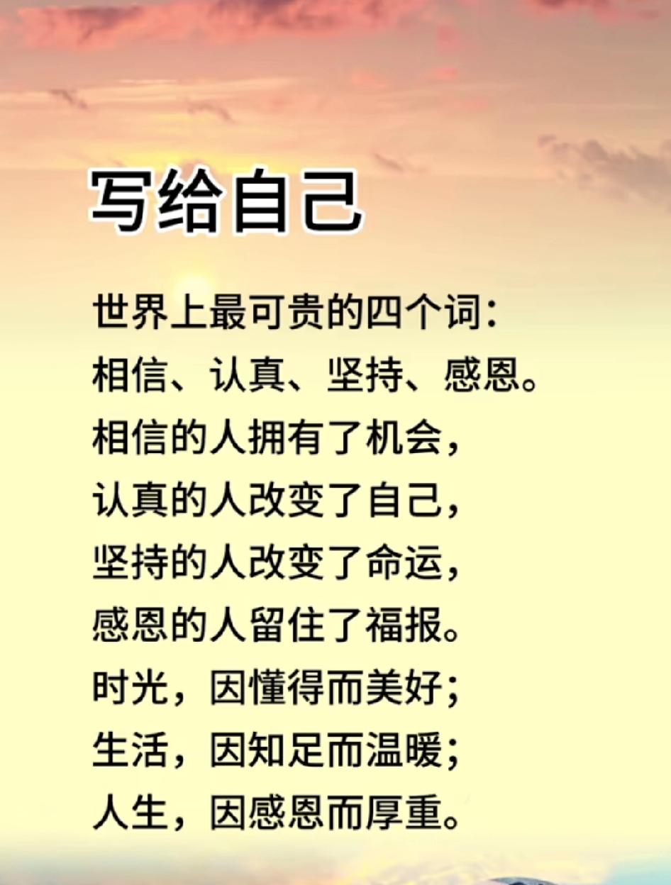 人生过半，很多事不必执着，很多人不必强求。

有些事，心里清楚就好，不必说破。说