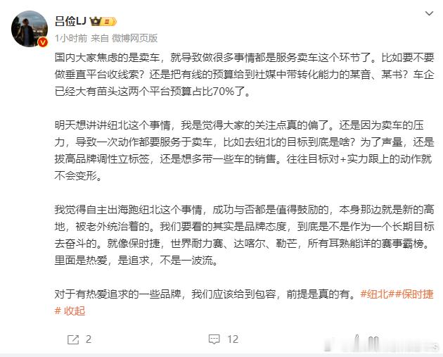一共汽车品牌，想让人相信你做性能是纯粹的热爱和追求，除非你是几年前的游科这种小而