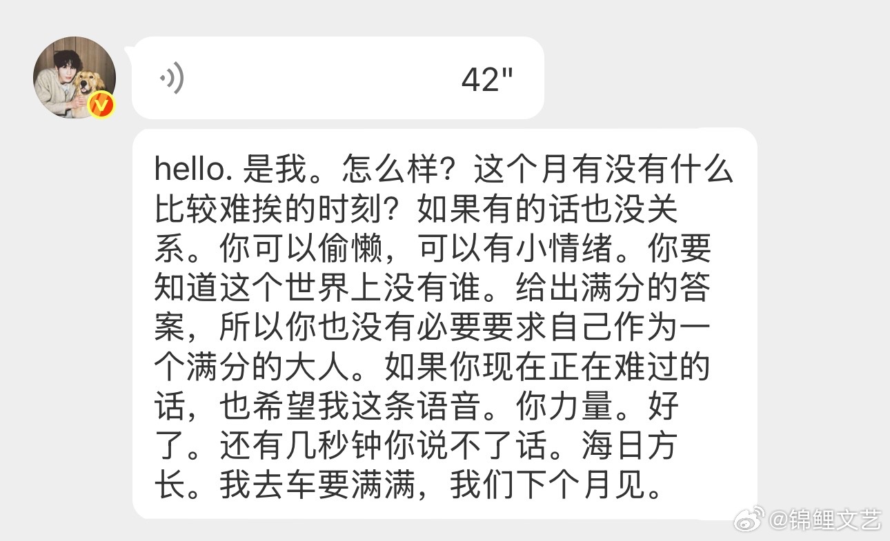 张凌赫42秒自动回复张凌赫60秒的不让我提交 张凌赫又上线改自动回复了🫰这次是