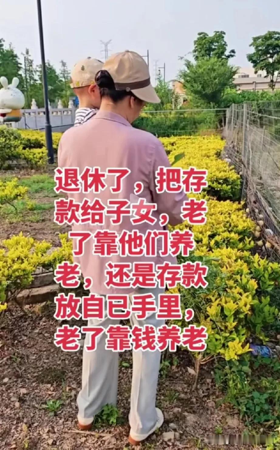 邻居大妈要退休了，她就一个儿子，结婚后有了孩子，她说要进城带孙子。她现在有点纠结
