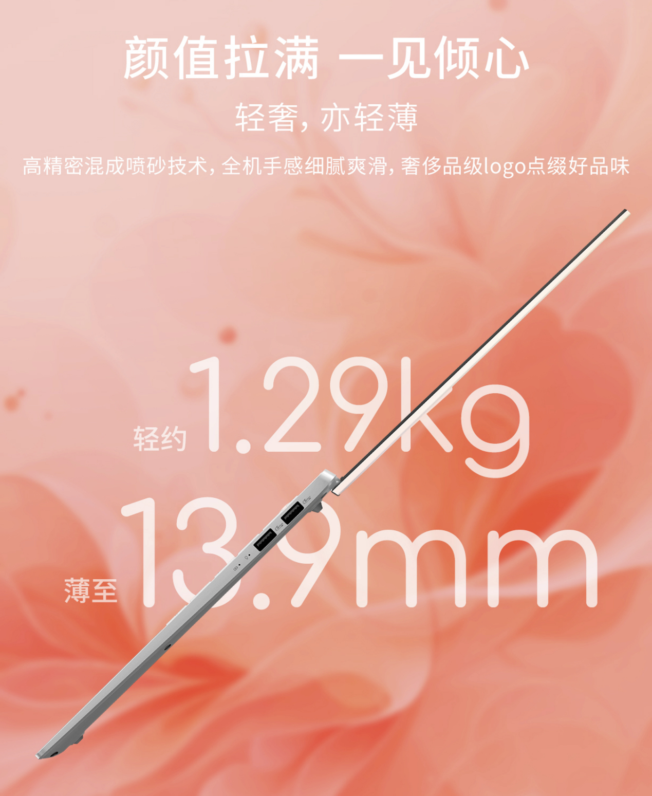华硕a豆14 Air蜜桃甜心笔记本，粉金渐变超薄机身（13.9mm），搭载AMD