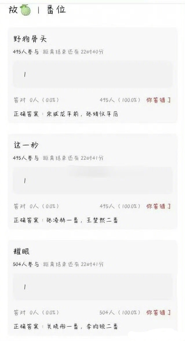 网传几部热门戏的番位：《野狗骨头》宋威龙 张婧仪 平番 宋平前 《这一秒》 张凌