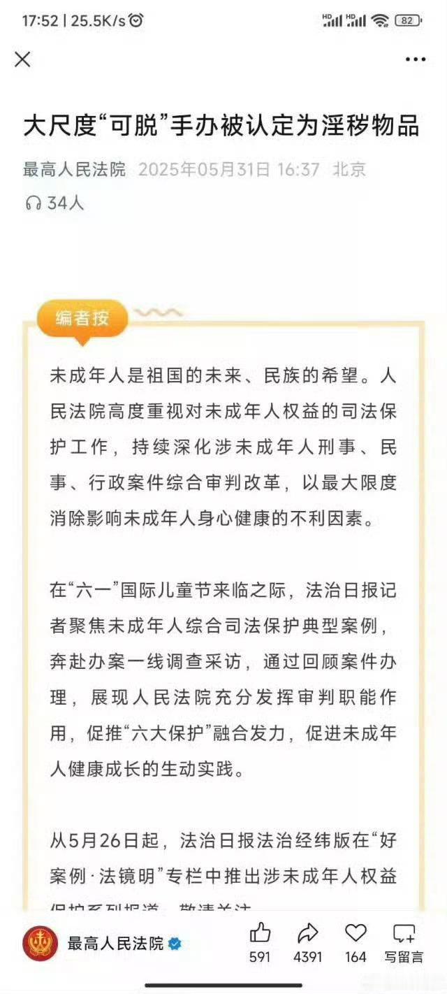 海棠线上文学城淫秽作品跟未成年有关？真的吗，那么问题来了，媎妹们怎么觉得伤害不大