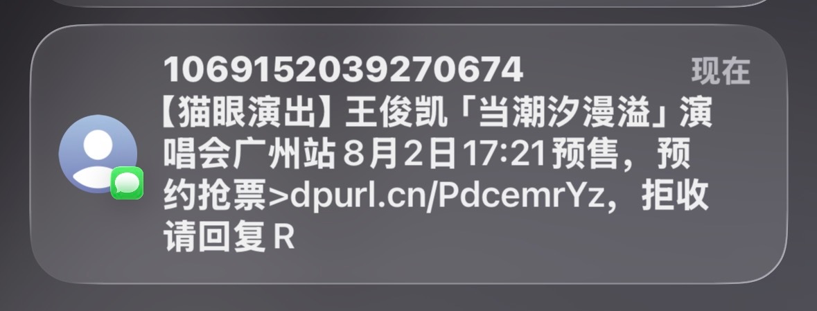 吓死了，猫眼你不要提醒所有人啊