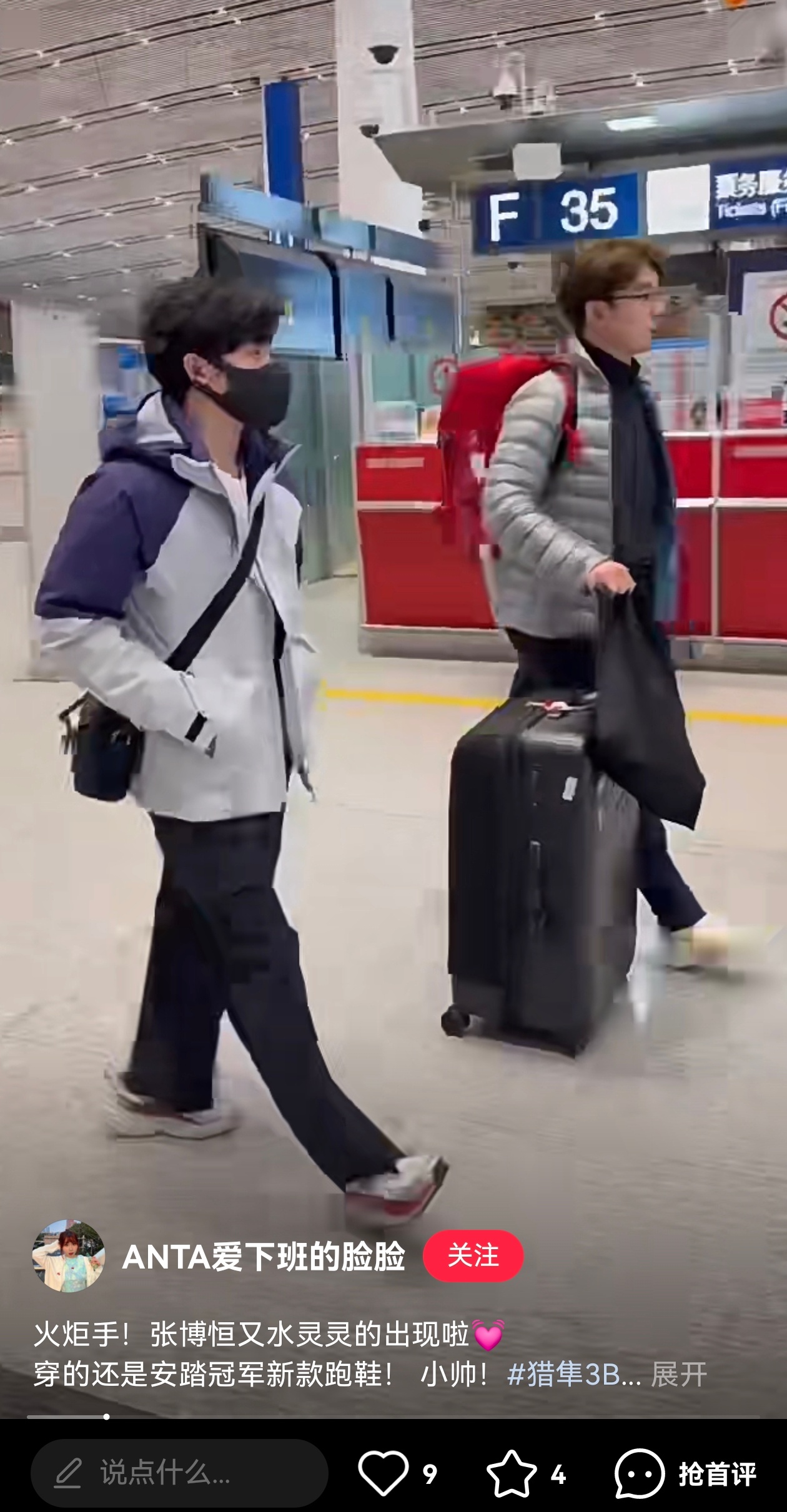 这应该是出发那天的吧，这个箱子在红毛手里看起来就是收拾行李视频里那个，茶儿没摆拍