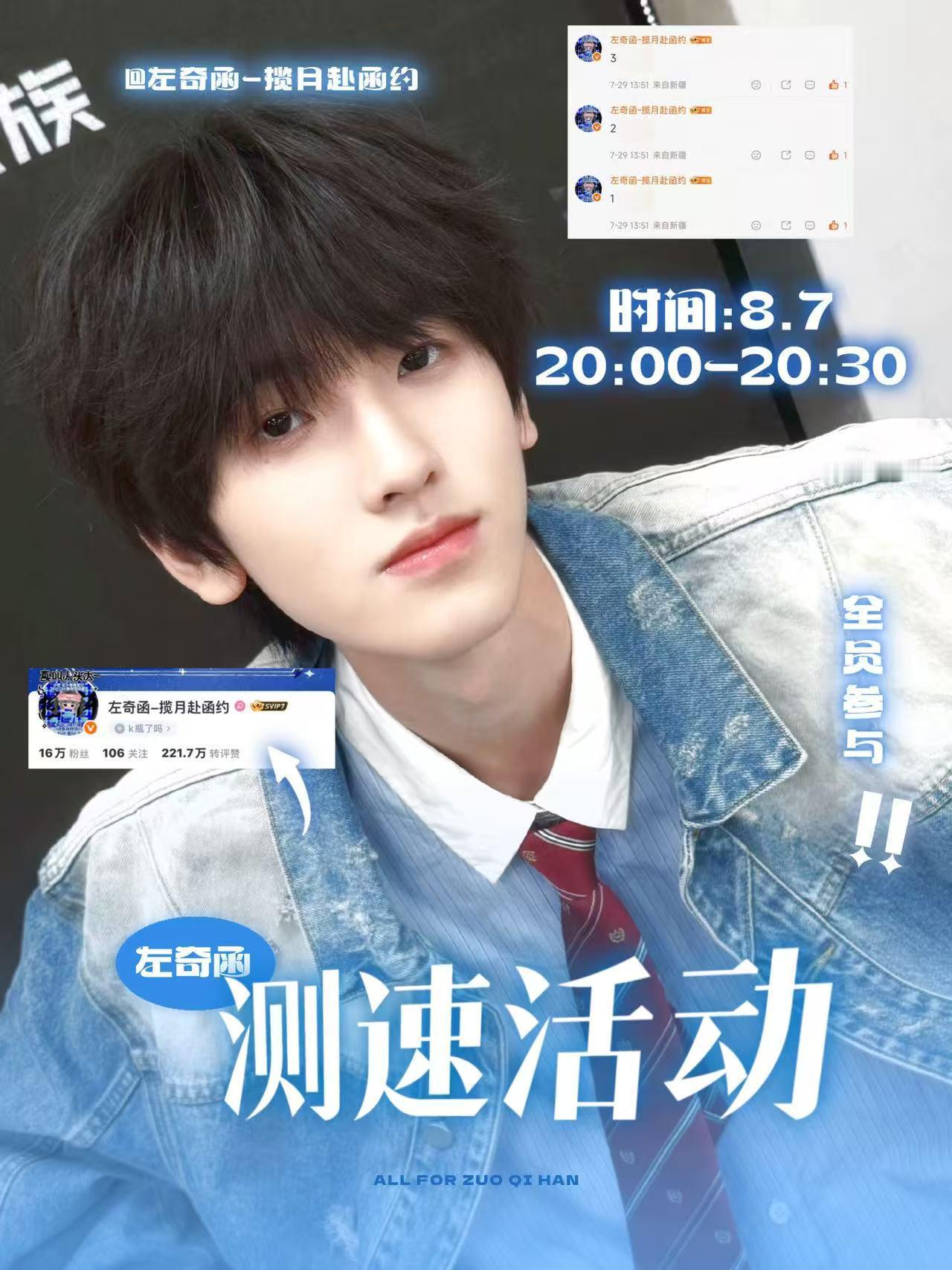 晚上八点我们要做什么！！！ 