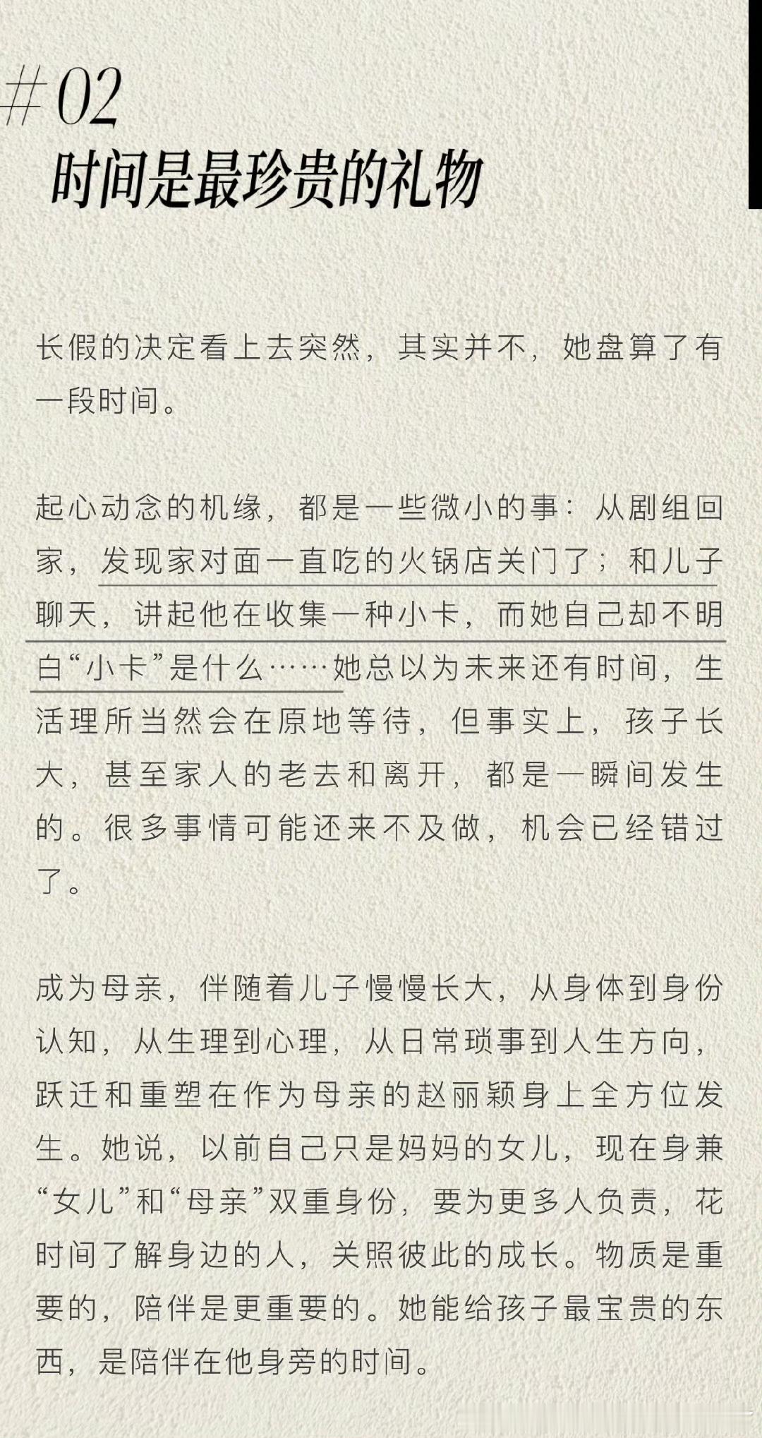 看来可能是真“陪读幼升小” 