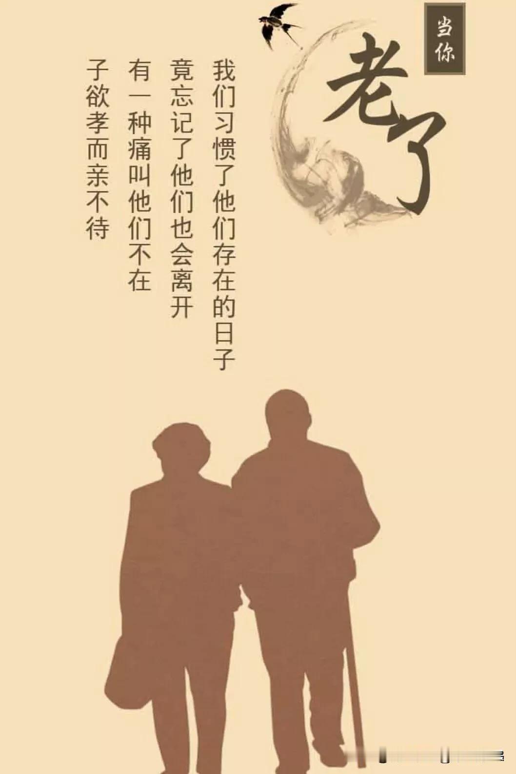 你还别不信

我们在遇到困难的时候首先想到的是自己的父母，但父母在遇到困难的时候