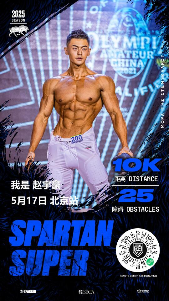 死肌肉勇闯斯巴达-还有死肌肉么 咱们一起