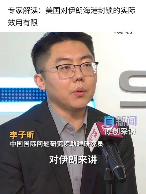 美国蛮横无理地封锁阿曼湾，秧4新聘请的革命专家李子昕（秧4还是比较善于听取群众呼