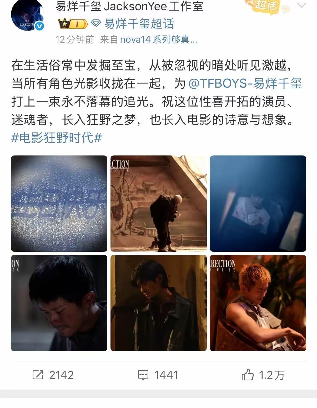 易烊千玺狂野时代庆生照易烊千玺长入狂野之梦易烊千玺狂野时代庆生照，打上一束永不落