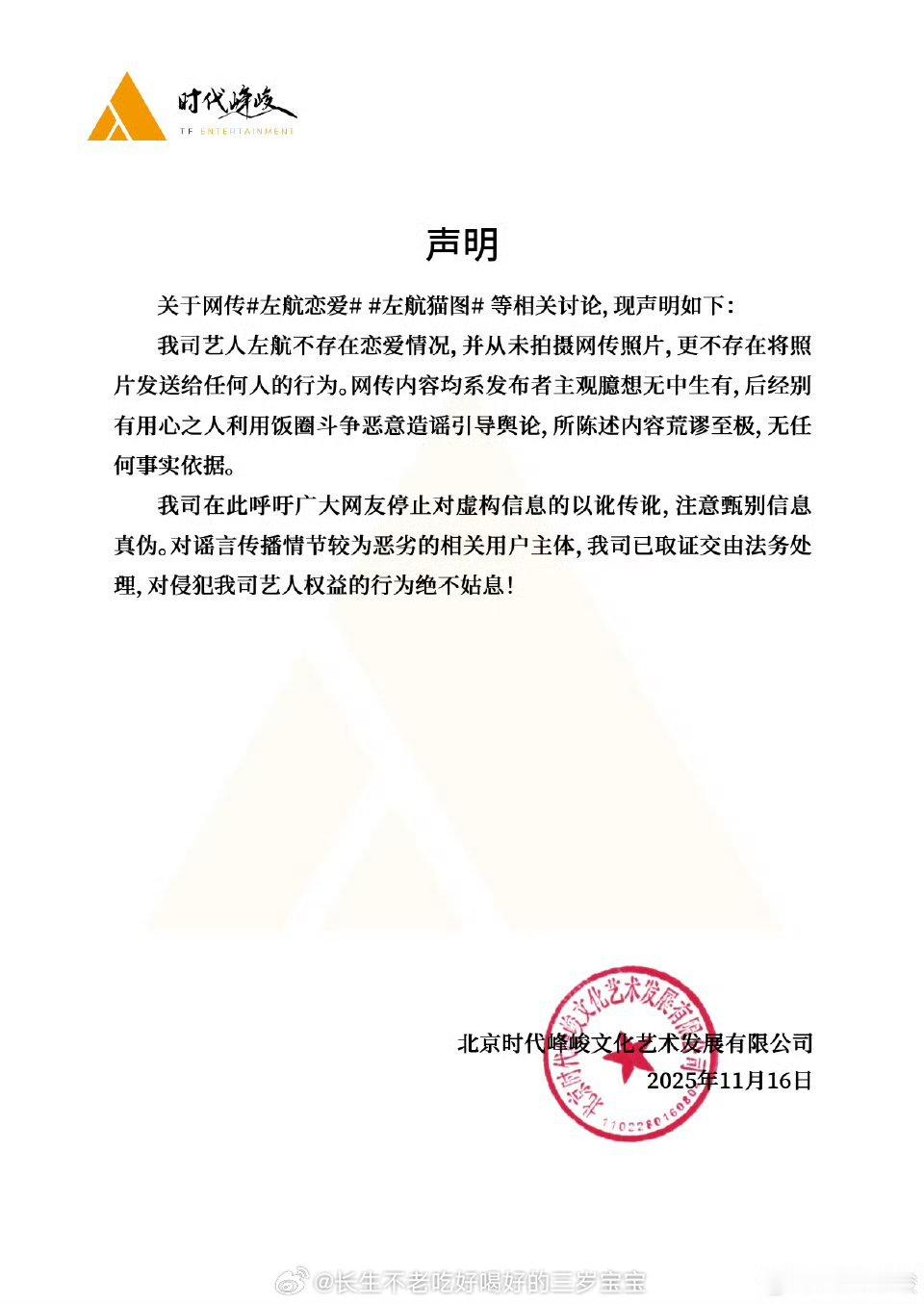 已辟谣！大家理性看待！ 