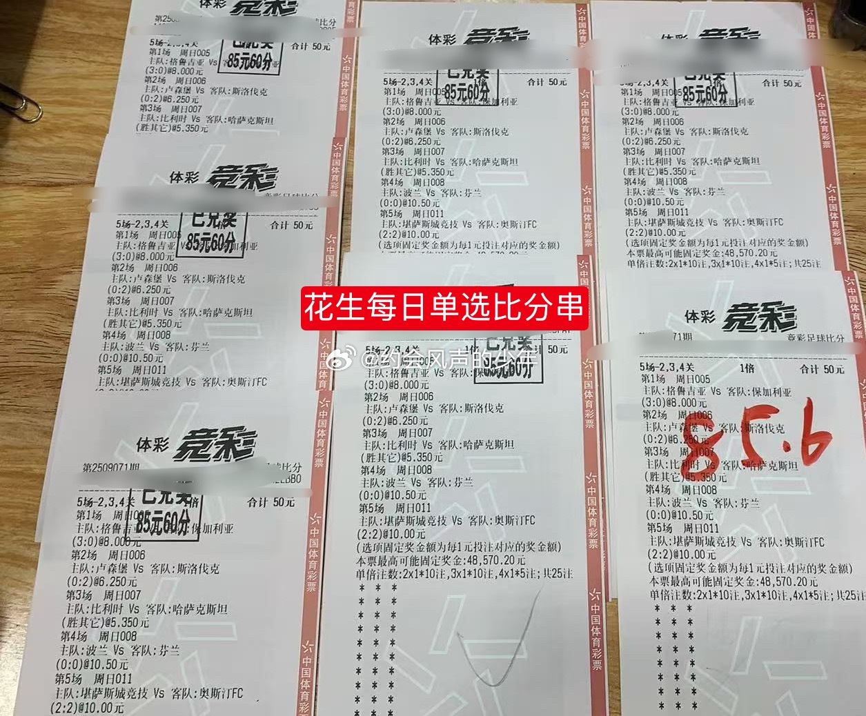 昨天不错，早场晚场2串都拿下了，但是sp太低，昨天早场川崎平局是胆，早场其余三场