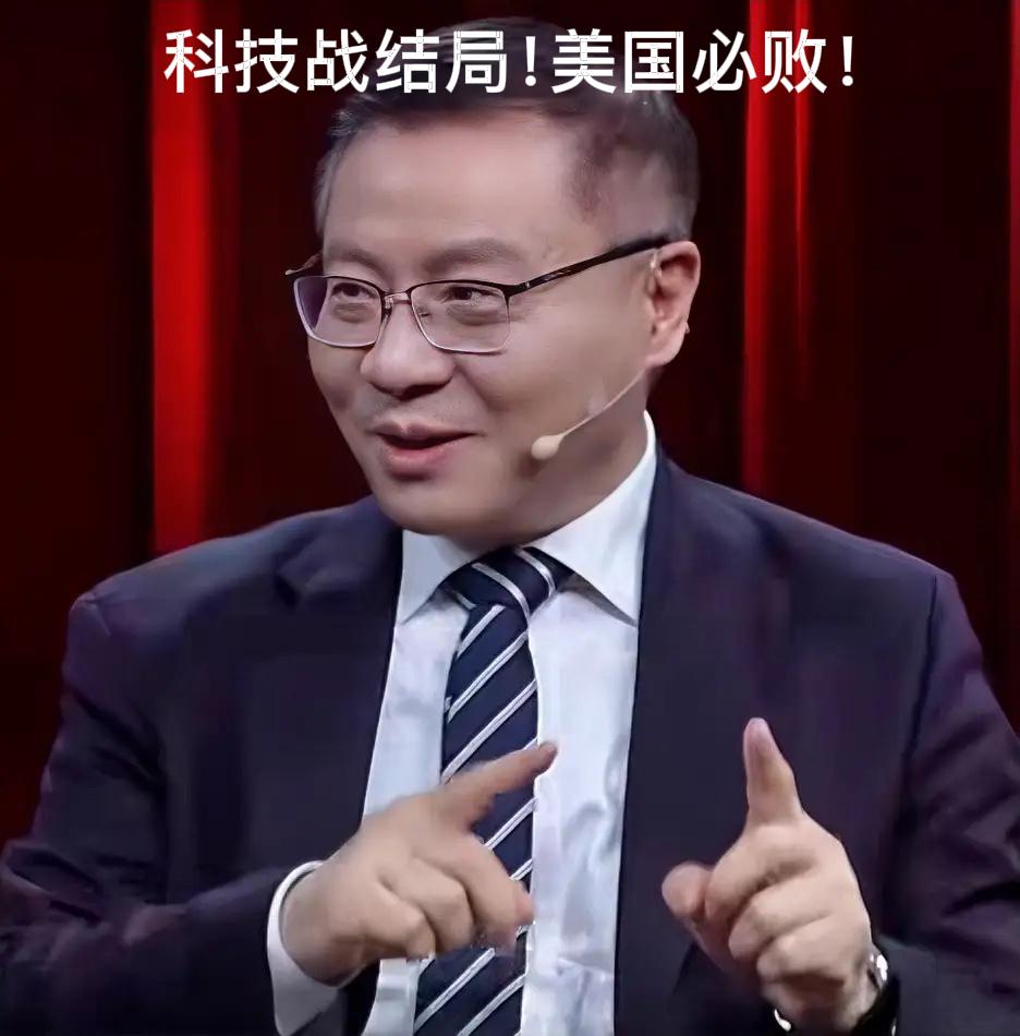 张维为：科技战结局！美国必败！
    张维为教授多次断言美国会输掉对华科技战。