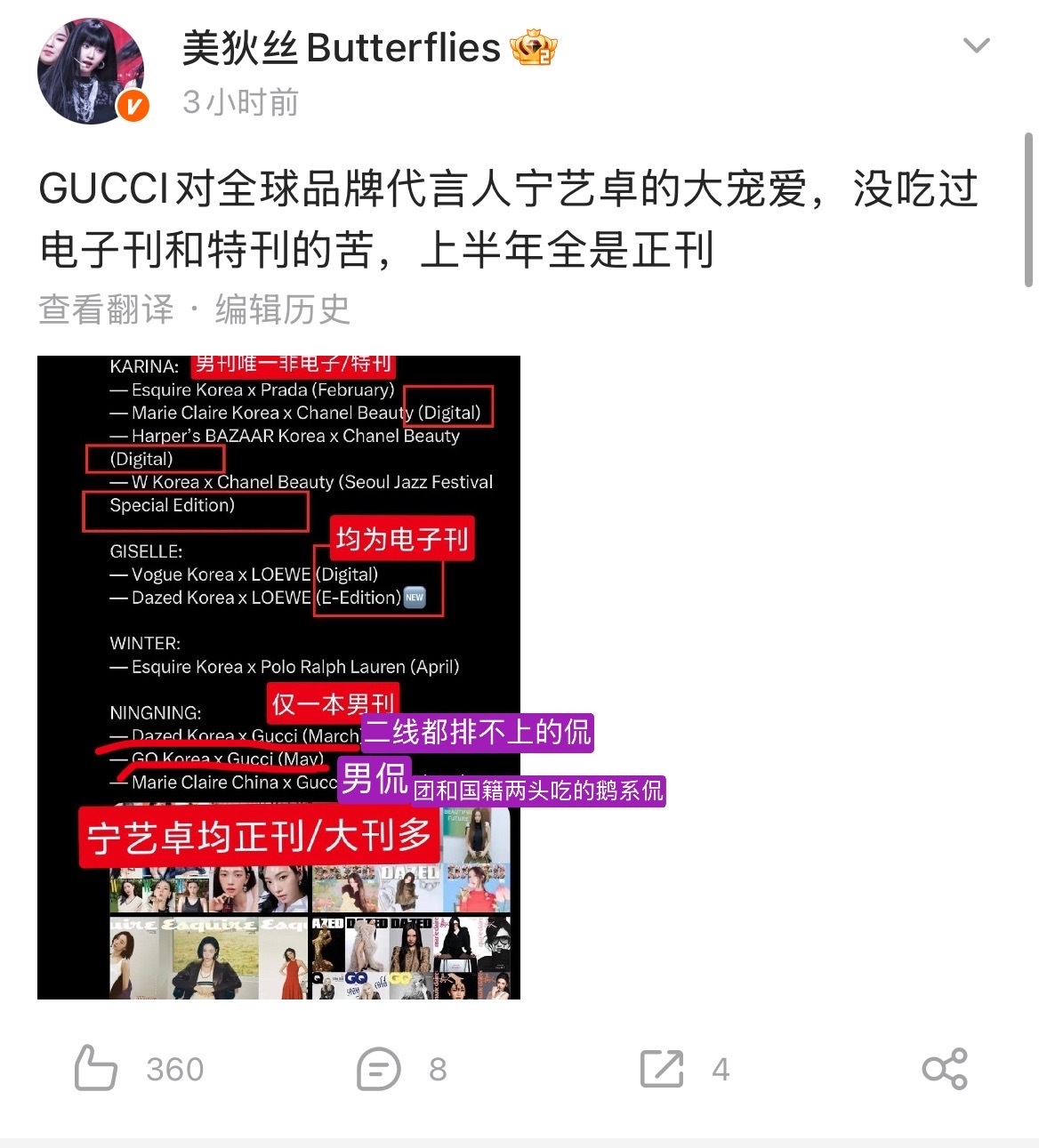 丝丝又开始普信yy了我的天啊请问宁老侃的gq男侃和另外一本二线排不上号的我说名字
