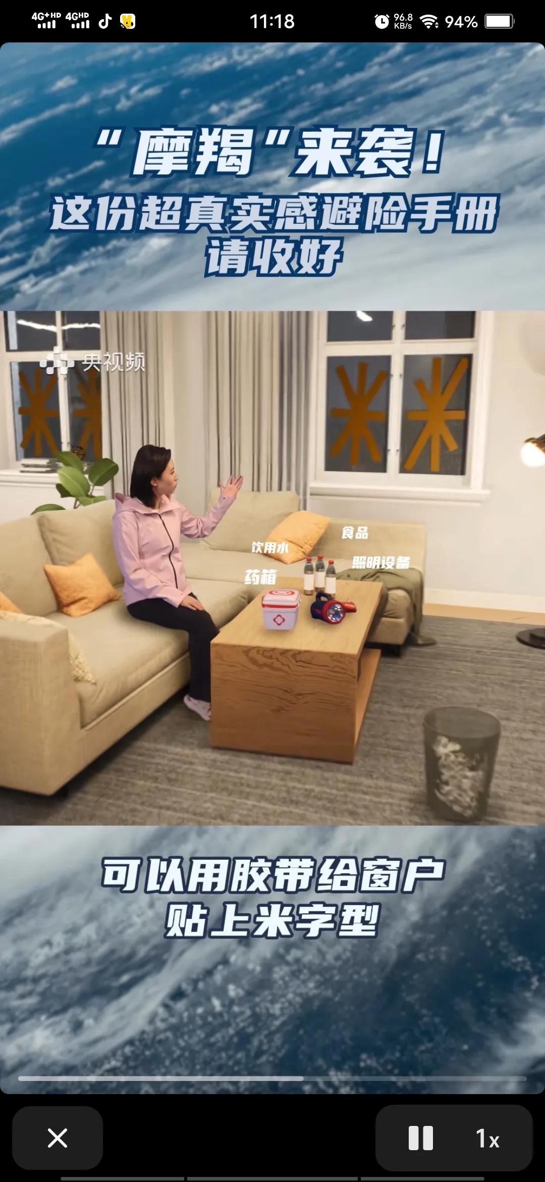 《震撼全球的台风“摩羯”央视特效风暴》
 
在 2024 年，今年第 11 号台