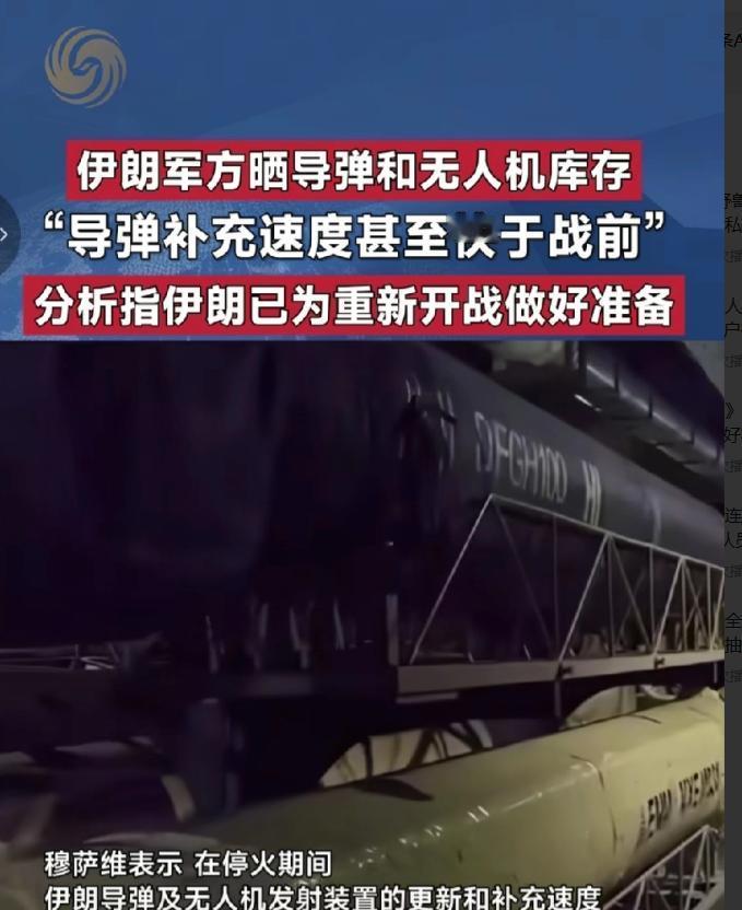 奇了怪了，伊朗什么时候有了DFGH100型号导弹 ？


近期伊朗官方公开了深山