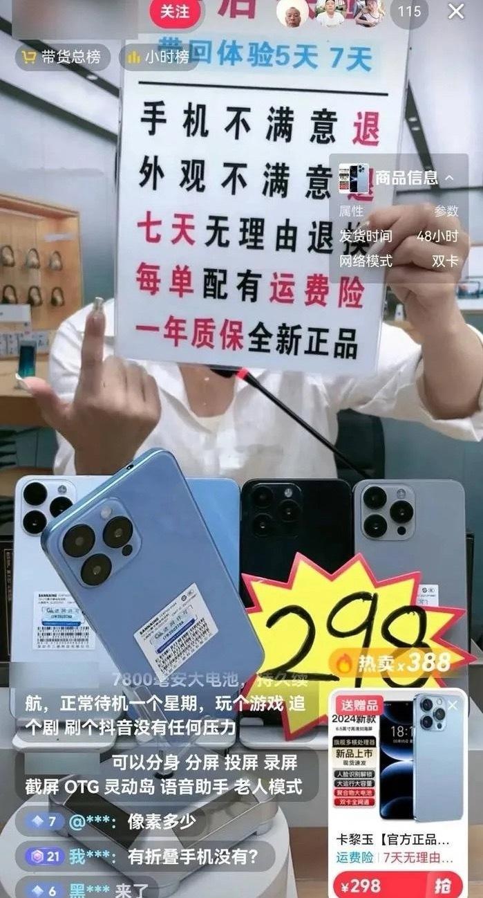 花两千买苹果15被说一眼假我觉得2k都买贵了[doge]其实就是山寨机，仿苹果的