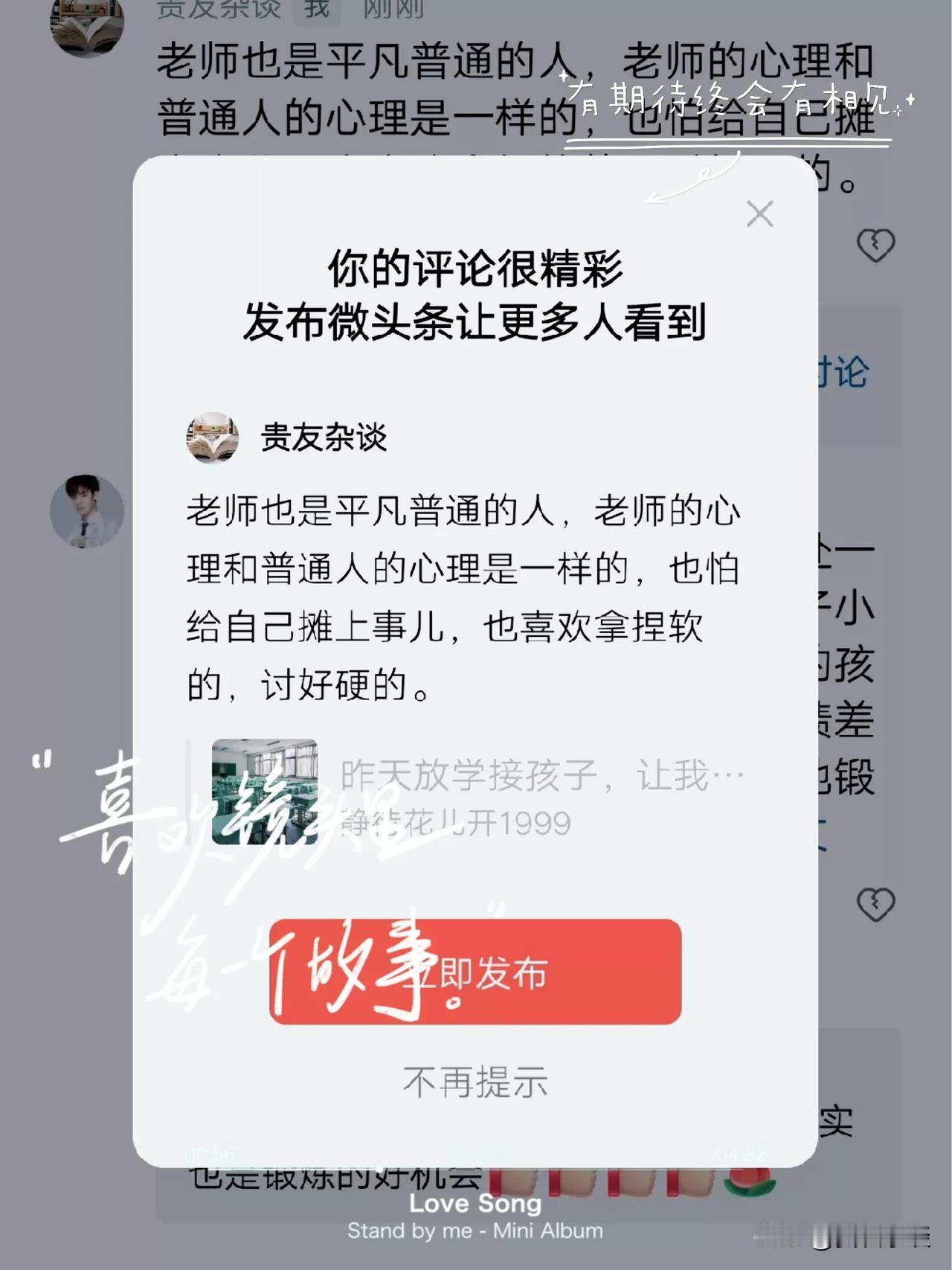 老师也是平凡普通的人，老师的心理和普通人的心理是一样的，也怕给自己摊上事儿，也喜