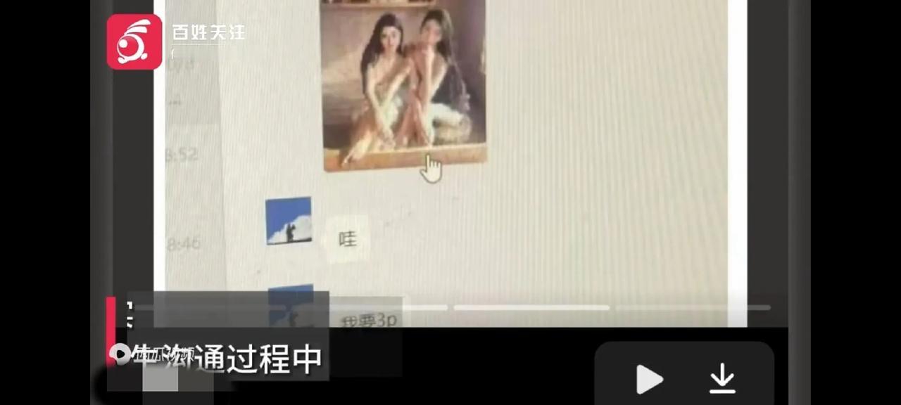 都江堰一高中的6名老师在微信群里对女生及其妈妈的照片开黄腔，污言秽语不断。真是毁