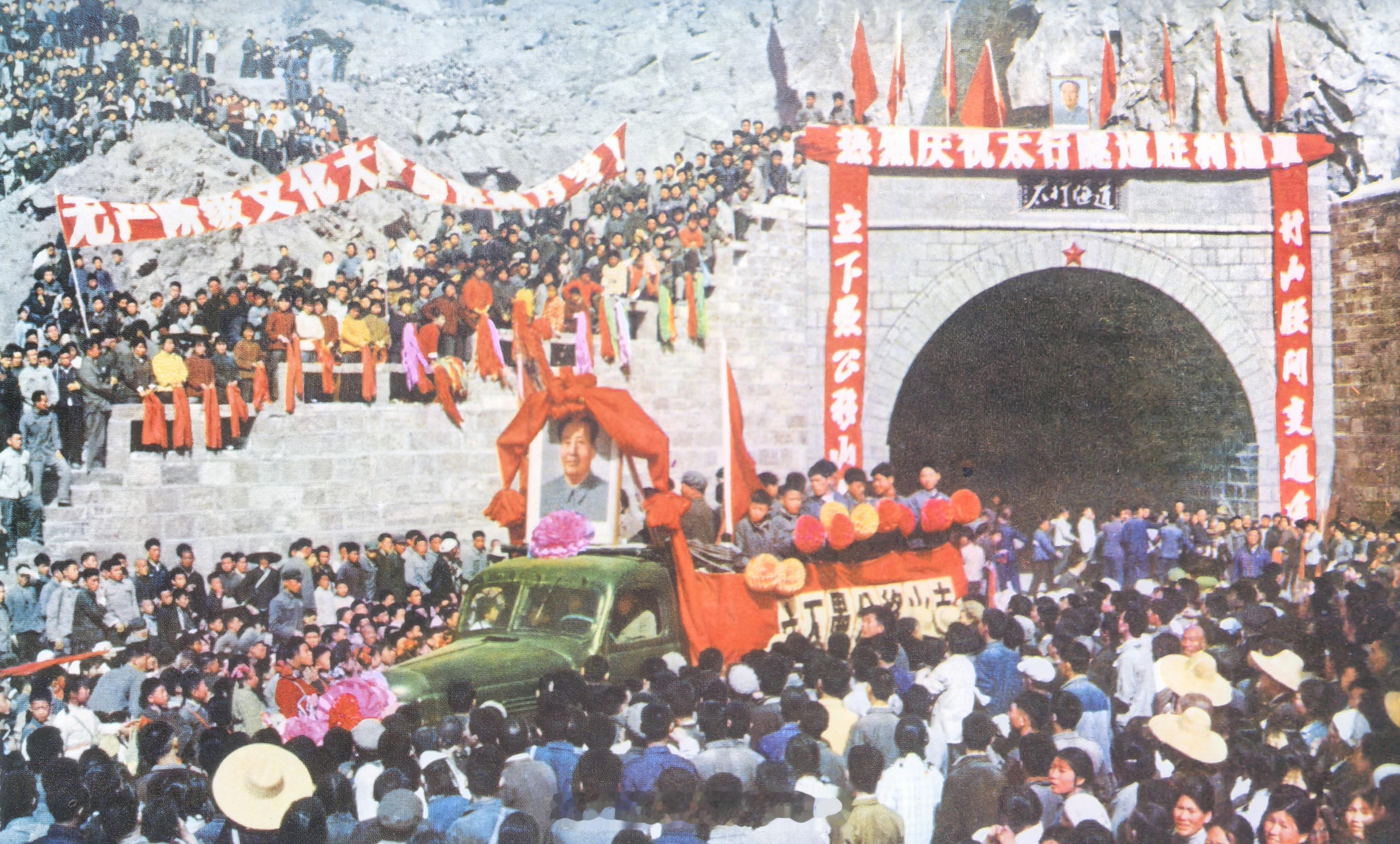 太行隧道，河南安阳林县，1974“太行公路隧道位于林县太行山半腰，全长一千米，高