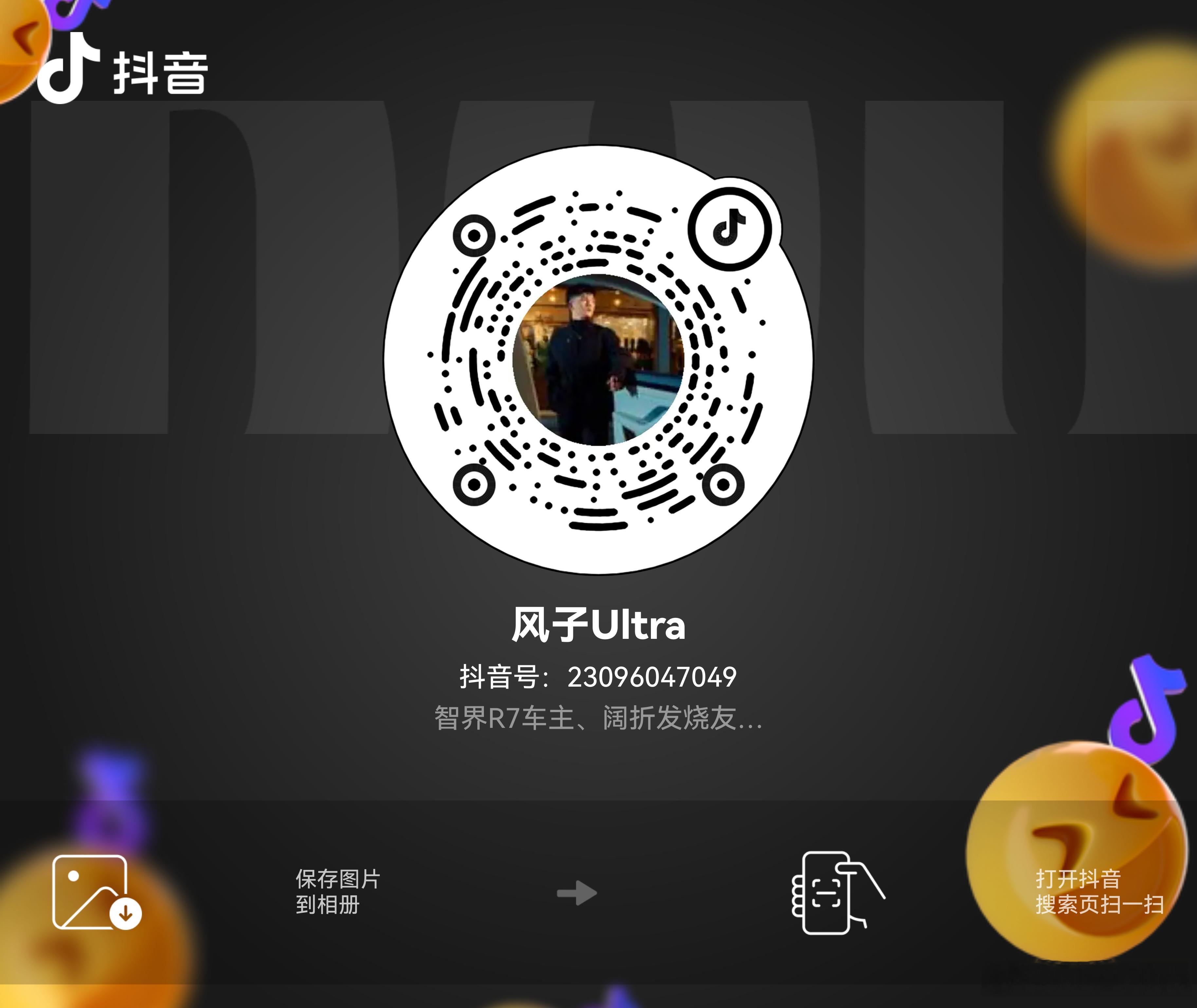 最近也在发展抖音，保持日更效率，欢迎关注