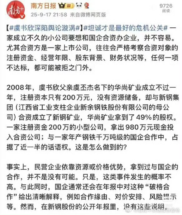 网友说王鹤棣家炸串店卫生差 虞输腥请出来回应民生问题！ 