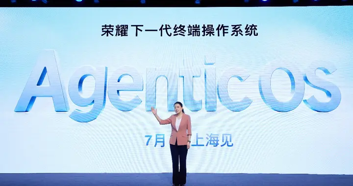 荣耀定义 Agentic OS：终端将从“应用容器”走向“智能体舞台”
