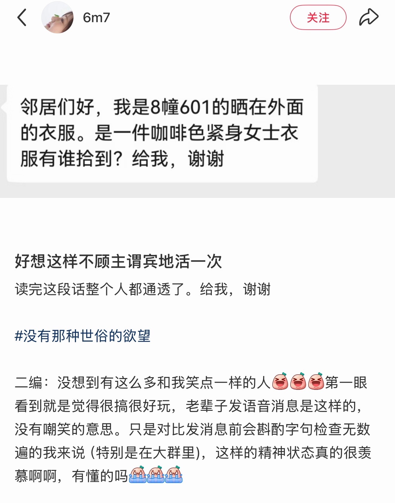 应该是语音转的了哈哈哈哈哈哈哈哈哈 ​​​