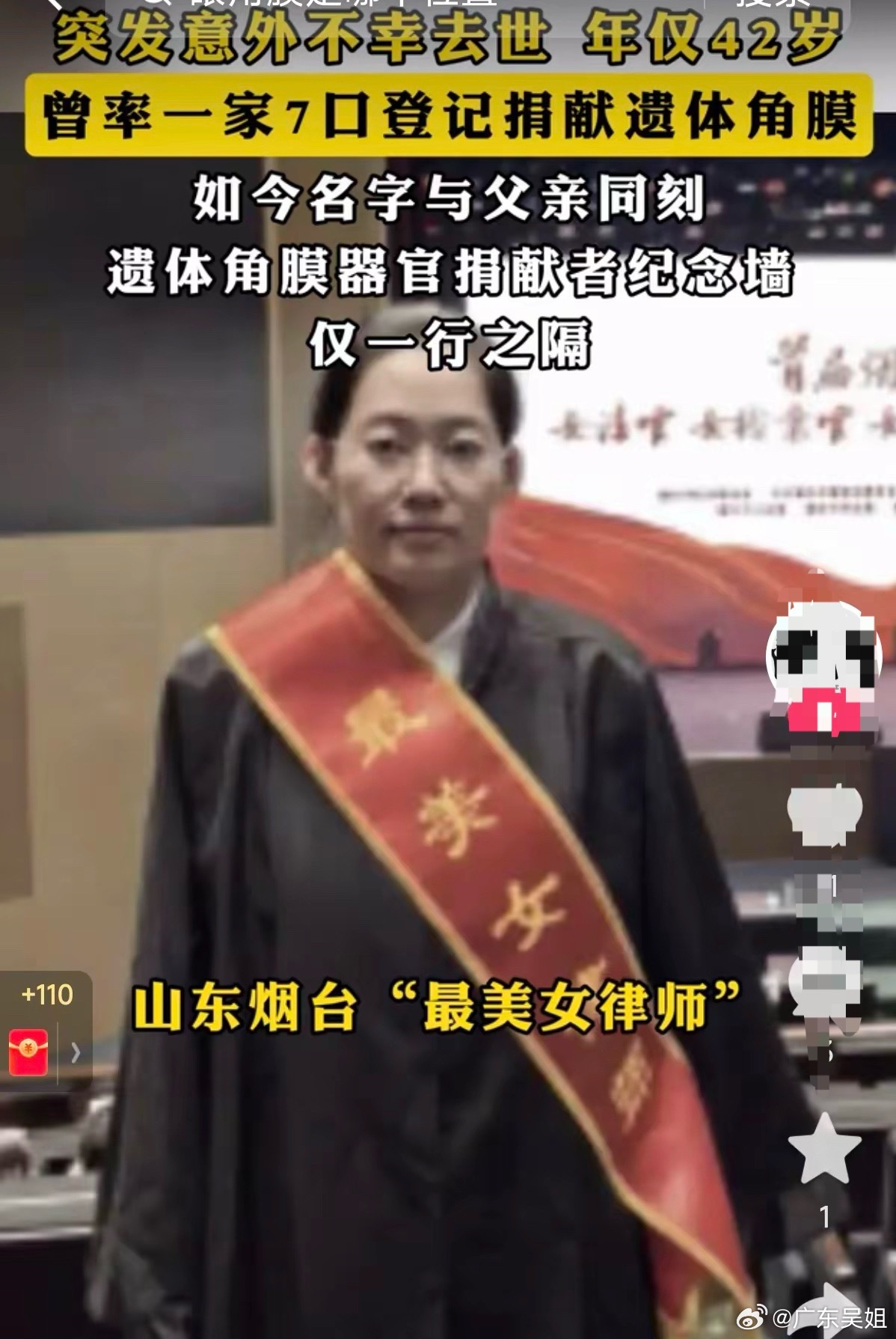 光暖人间，爱永不熄——追记最美女律师迟宗琳清晨的风掠过莱州的海岸线，带着渤海的湿