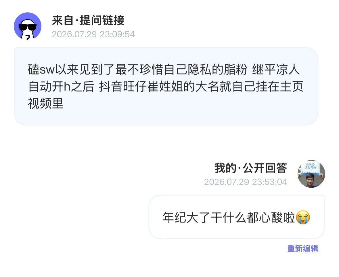 老痘痘的💦都特别有年代感一投诉一个准  专栏 · 豆荚笑话