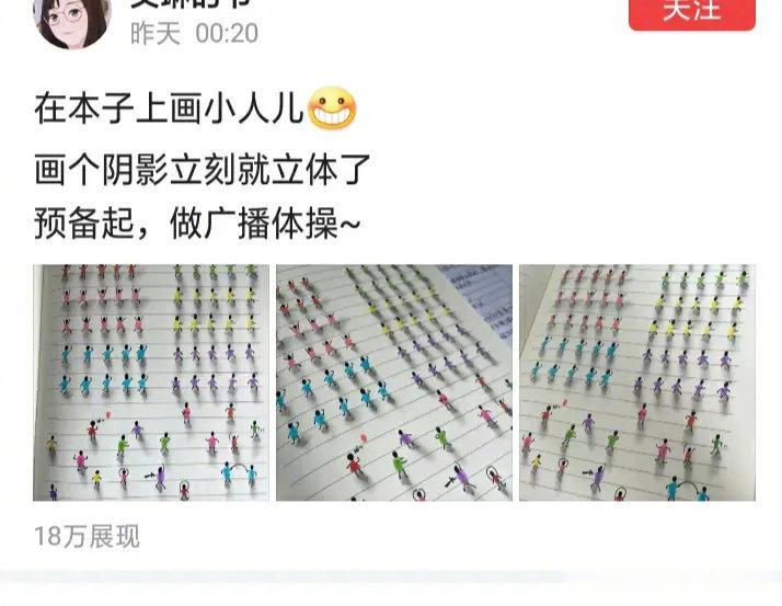 千万不能让你的孩子看见，要不上课都在画[允悲][允悲] ​​​