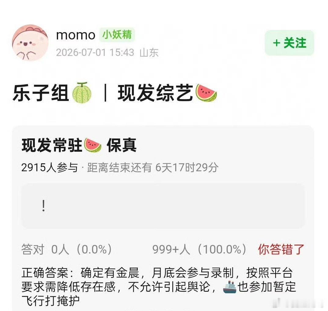 曝现在就出发4金晨月底开始录制曝现在就出发4金晨月底参与录制新鲜综艺瓜出炉，金晨